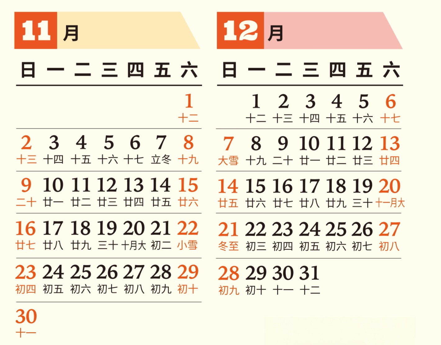 proimages/calendar/2025/11121.jpg