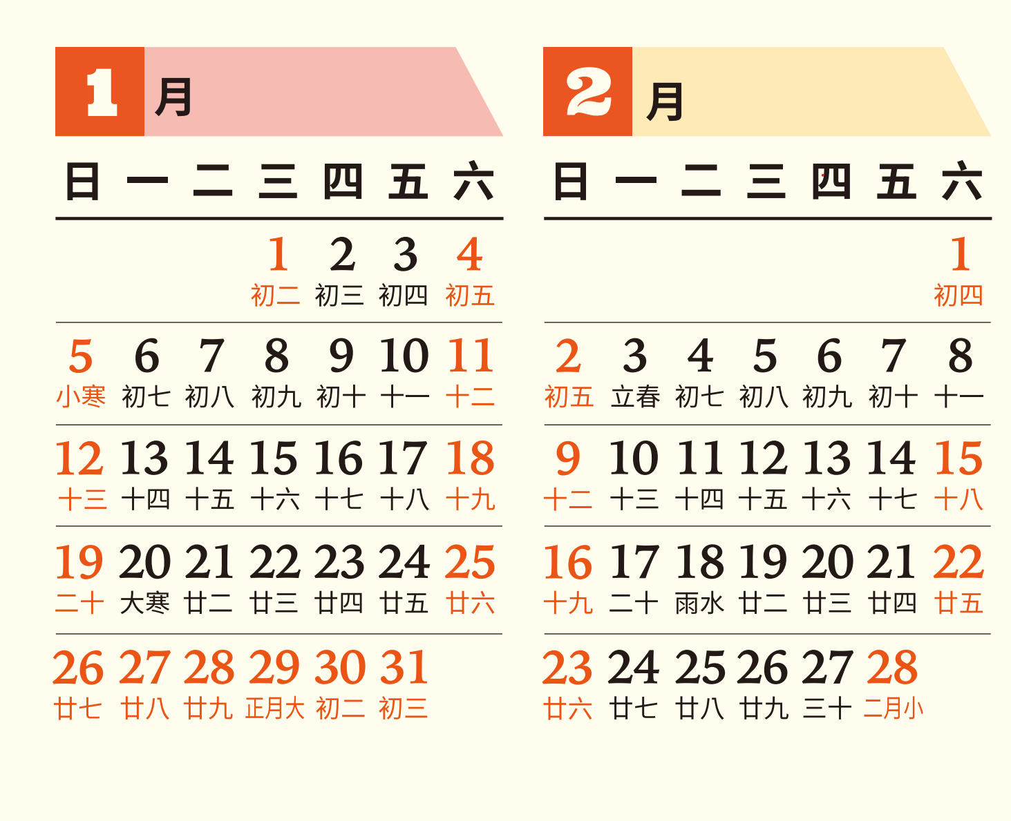 proimages/calendar/2025/121.png