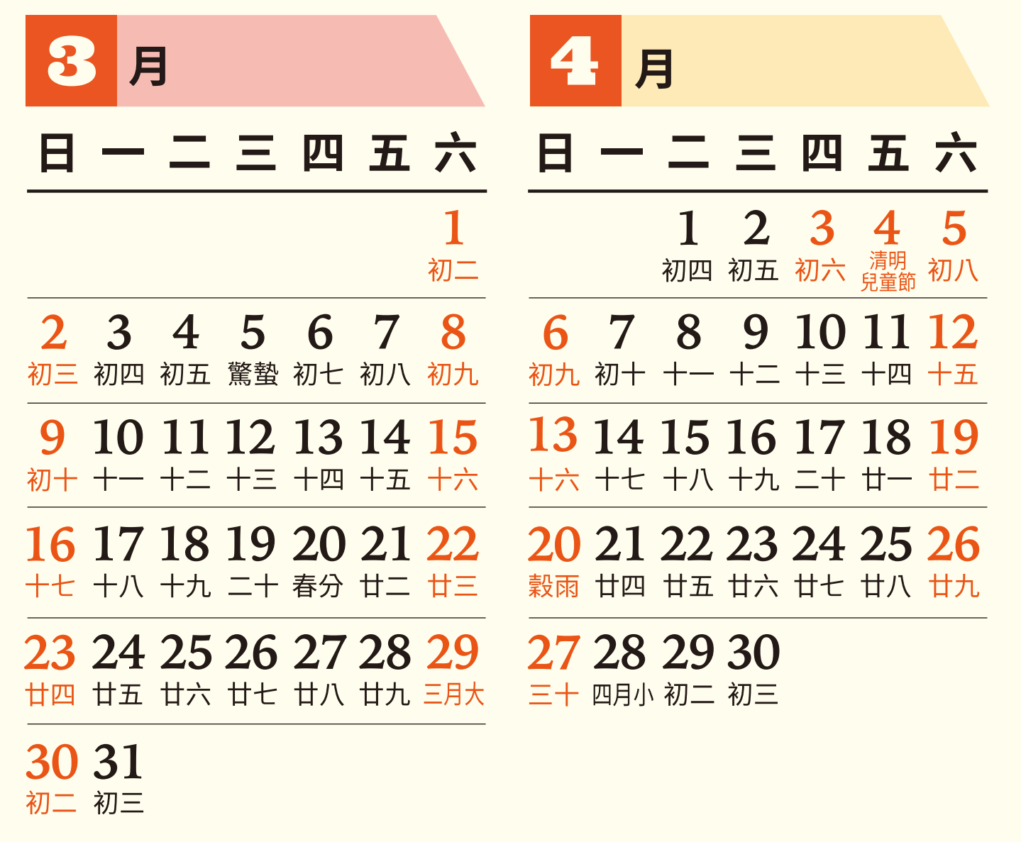 proimages/calendar/2025/34.png