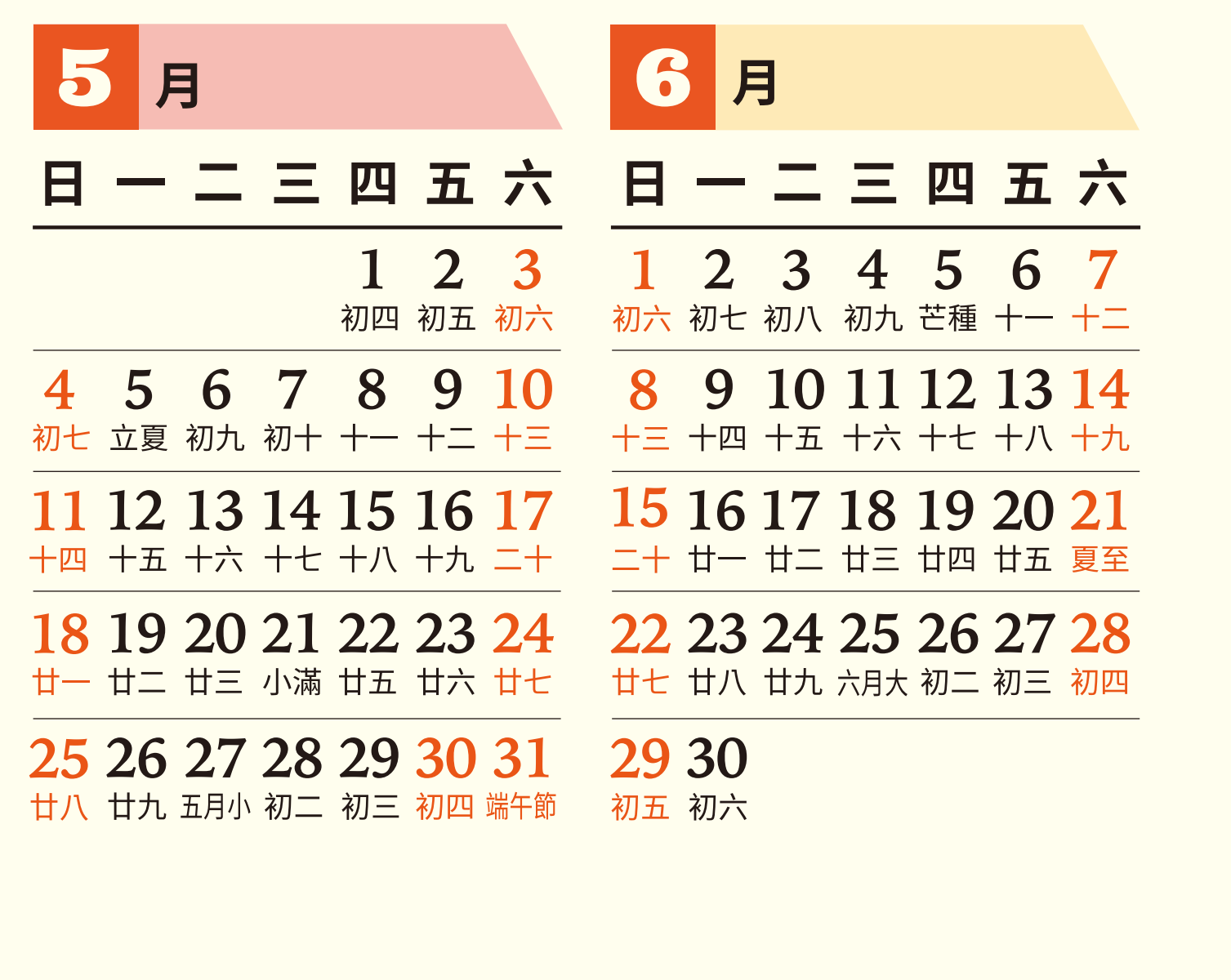 proimages/calendar/2025/56.png