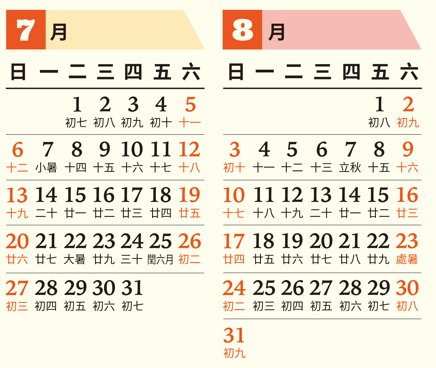 proimages/calendar/2025/78.png