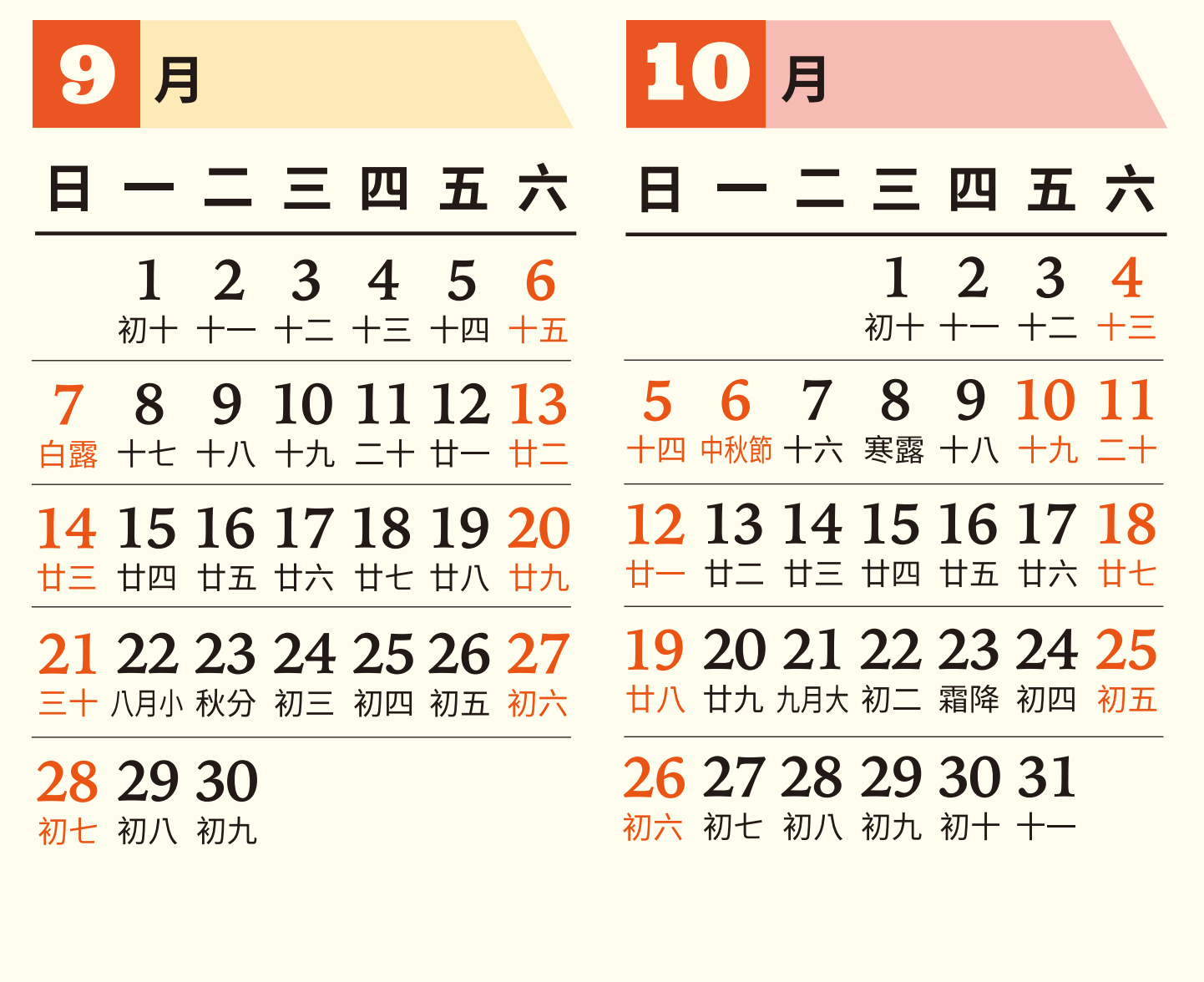 proimages/calendar/2025/910.png